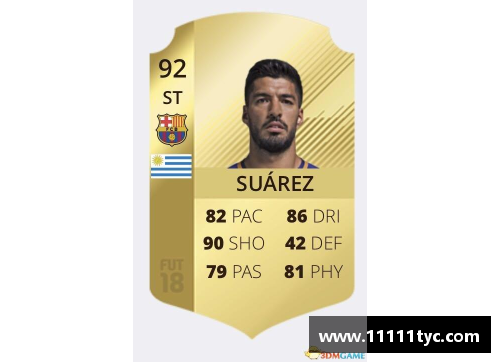 FIFA18球员号码：全新解读与分析