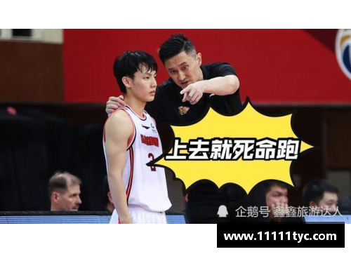 中国球员闯NBA：星途与挑战