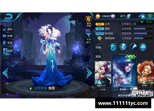 王者荣耀英雄图鉴：全面解析最强阵容与英雄特点